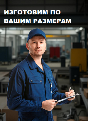 Мебель по размерам Мебель по размерам